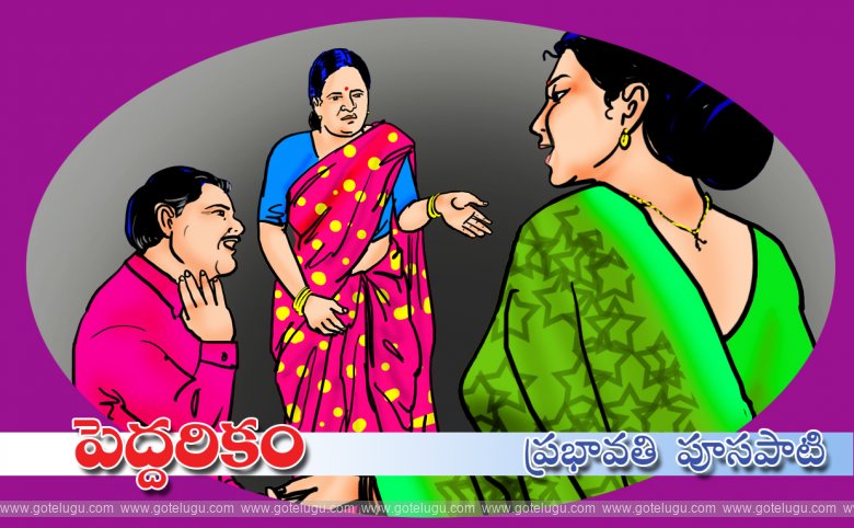 Peddarikam Peddarikam